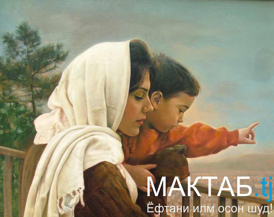 Меҳри модар