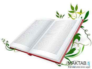 Китоб манбаи дониш