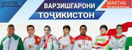 Таърихи варзиши Тоҷикон дар давраҳои қадим